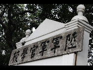 Located on Changzhou Island of Huangpu District, Guangzhou, the Whampoa Military Academy was founded in 1924 by Sun Yat-sen to cultivate military officers. The academy gathers the revolutionary military talents at the time. Chiang Kai-shek was appointed the first commandant of the academy and Zhou Enlai, the first premier of the People's Republic of China, was once among the instructors in the academy's political department.[上路D新手/bbsf.fengniao]