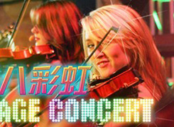 Barrage Concert 2011 China Tour