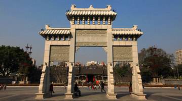 Ancestral Temple of the Chen Family