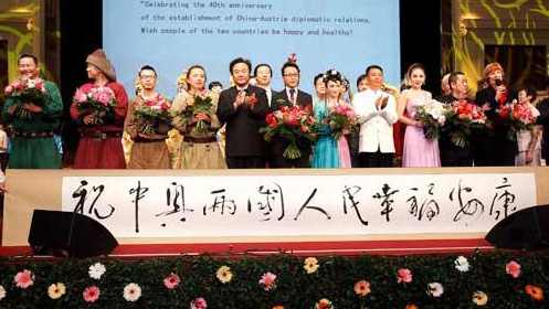 Chinese Calligraphy Concert held in Austria