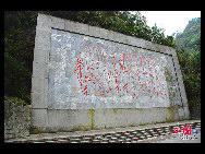 Loushan Mountain Pass, 50 km to the south of downtown Zunyi, is where the 13th regiment of the Red Army led by Peng Dehuai came across the sixth regiment of the local Guizhou army on February 25, 1935. The Red Army dispersed its men, encircled its adversaries and gained its first major victory since the commencement of the Long March.The site now has a monument and handscript carvings in stone of the poem Loushanguan written by Mao Zedong.