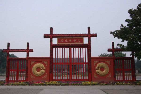 Gate to Yin Ruins Museum [Photo: CRIENGLISH.com]