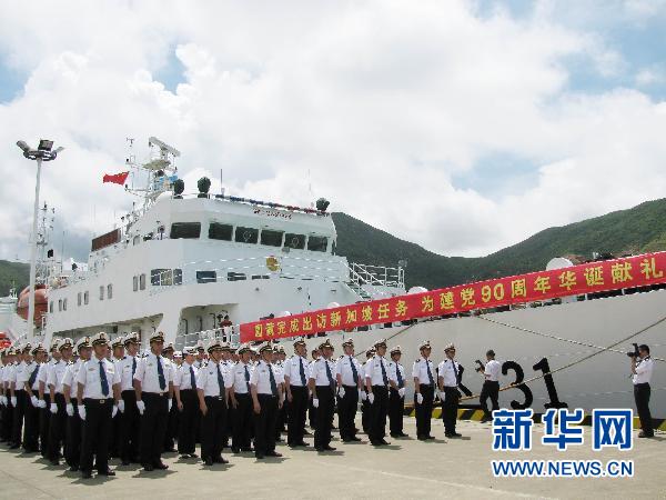 Haixun 31, one of China&apos;s largest patrol ships, left south China&apos;s Guangdong Province for a two-week visit to Singapore, the first time China&apos;s maritime safety authorities have sent a large patrol ship to visit a foreign country. 