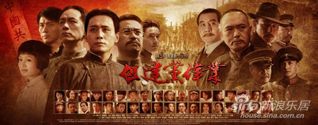 As an epic film to mark the 90th anniversary of the founding of the Communist Party of China &apos;The Founding of a Party&apos; hit the cinemas by a red storm.