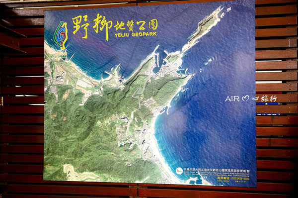 A poster shows a panoramic view of Yeliu Geopark. 