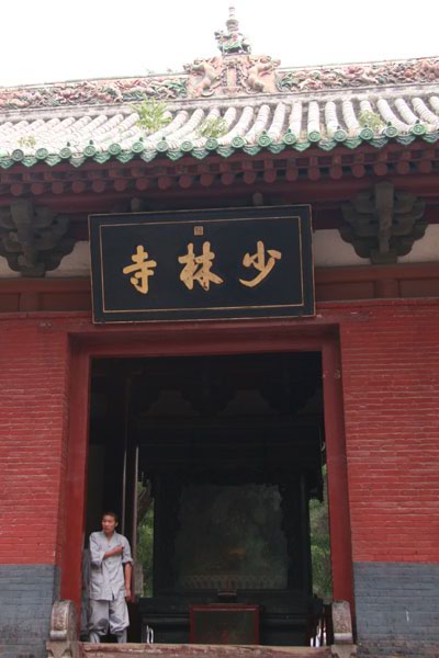 Gate to Shaolin Temple[Photo/CRIENGLISH.com]