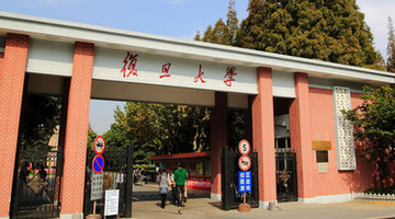 Fudan University in Shanghai