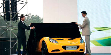 An Elise model was displayed at the official arrival ceremony for Lotus. [China Daily]