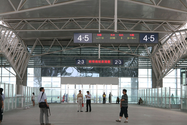 Bengbu South Station prepares for opening