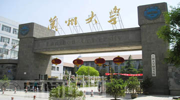 Lanzhou University in Gansu