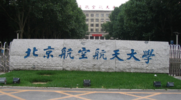 Beijing University of Aeronautics and Astronautics