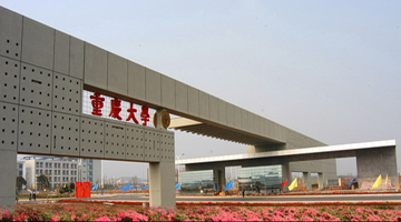 A snapshot of Chongqing University