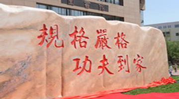 A snapshot of Harbin Institute of Technology