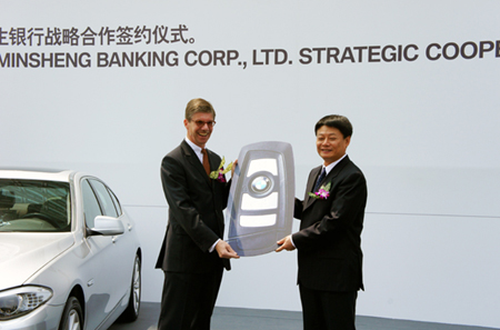 Olaf Kastner, President and CEO of BMW Brilliance Automotive, exchanges a BMW car key with Hong Qi, Managing Director and President of China Minsheng Banking Corp at the strategic cooperation signing ceremony on June 21, 2011. 