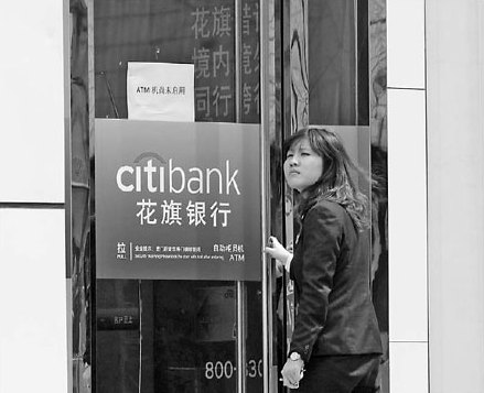 A branch of Citibank Co Ltd in Nanjing, Jiangsu province. Of the 42 foreign banks interviewed by PricewaterhouseCoopers in China, 22 expect revenue to rise between 20 and 50 percent in 2011. [China Daily]