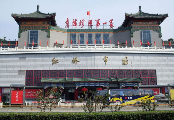 Hongqiao Market.