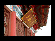 Located in the northwest of the city of Nanchang, Jiangxi Province and on the east bank of the Gan River, Tengwang Pavilion (The Pavilion of Prince Teng) is one of the Four Great Towers of China. It has been destroyed and rebuilt many times over its history. The present building was rebuilt in 1989 on the original site. It is 57.5 meters tall and has nine floors. The building has a total floor area of 13,000 square meters.  [hndfww/bbs.fengniao] 
