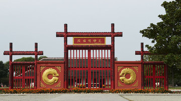 World Heritage - Yin Ruins