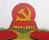 CPC marks 90th anniversary