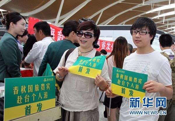 Mainland tourists Wang Dan (C) and her son prepare to go to Taiwan at Shanghai Pudong International Airport on June 28, 2011. The first group of individual tourists from the mainland arrived in Taiwan, bringing more business opportunities to tourism enterprises on both sides of the Taiwan Straits. 