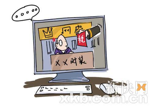 Under new regulations, Wuhan-based retailers with a 'crown' rating and above on Chinese e-commerce giant Taobao.com need to pay city taxes on revenue.