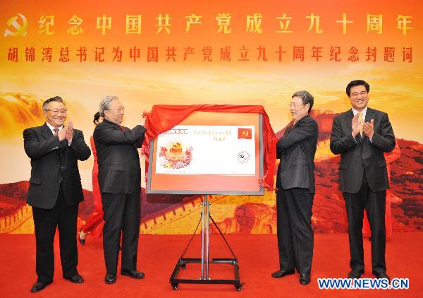 The envelope's front side features Chinese characters written by Chinese President Hu Jintao, which means 'the 90th anniversary of the founding of the CPC'. 