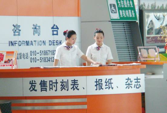 The information desk of Beijing South Station