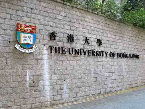 This year, Hong Kong University will enroll 11 students from the Chinese mainland who had top scores on college entrance exams.