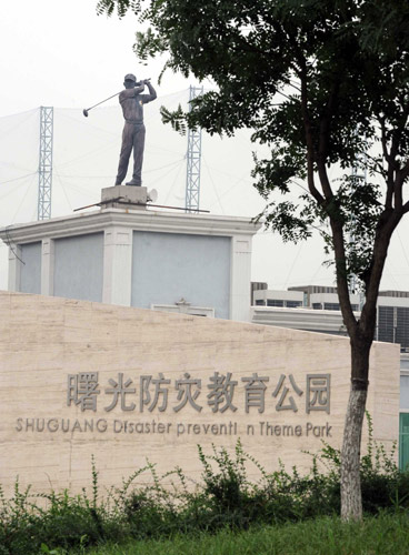 The Shuguang Disaster Prevention Theme Park has been fenced off and now houses two golf courses, two restaurants and tennis courts. [China Daily] 