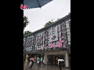 Located in the Ningbo City Center, Tianyi Square is the city's biggest square with an area of 193,000 square meters, 32 percent of which are the green belts. As the one-stop shopping, entertainment and commercial plaza, it is known as the 'Business Aircraft Carrier of Ningbo' and 'name card' of the city. [Cindy Chan/China.org.cn]