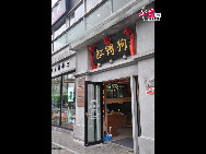 Located in the Ningbo City Center, Tianyi Square is the city's biggest square with an area of 193,000 square meters, 32 percent of which are the green belts. As the one-stop shopping, entertainment and commercial plaza, it is known as the 'Business Aircraft Carrier of Ningbo' and 'name card' of the city. [Cindy Chan/China.org.cn]