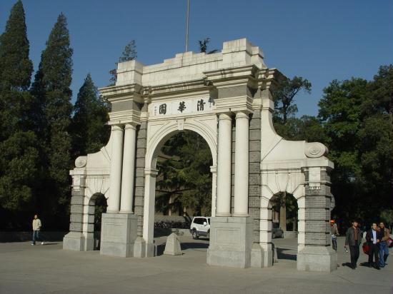 Tsinghua University