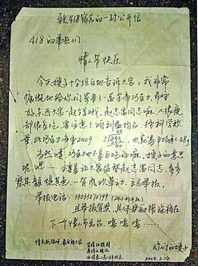 A letter handwritten by a college girl addressed to her boyfriend's housemates years ago has created a sensation on Nanjing University's BBS recently.