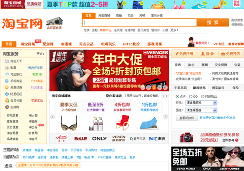 Taobao,one of the 'Top 10 online shopping sites in China' by China.org.cn.