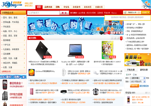 360buy,one of the 'Top 10 online shopping sites in China' by China.org.cn.