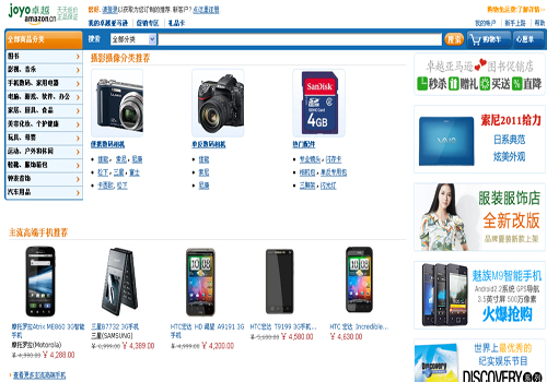 joyo-amazon,one of the 'Top 10 online shopping sites in China' by China.org.cn.