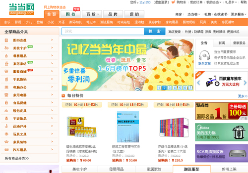 dangdang,one of the 'Top 10 online shopping sites in China' by China.org.cn.