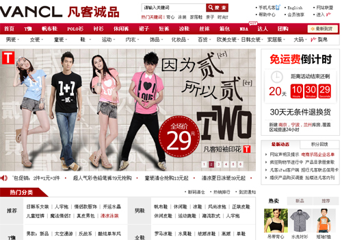 VANCL,one of the 'Top 10 online shopping sites in China' by China.org.cn.