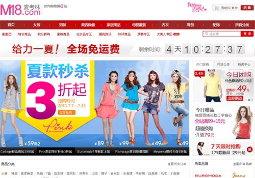 M18.com,one of the 'Top 10 online shopping sites in China' by China.org.cn.