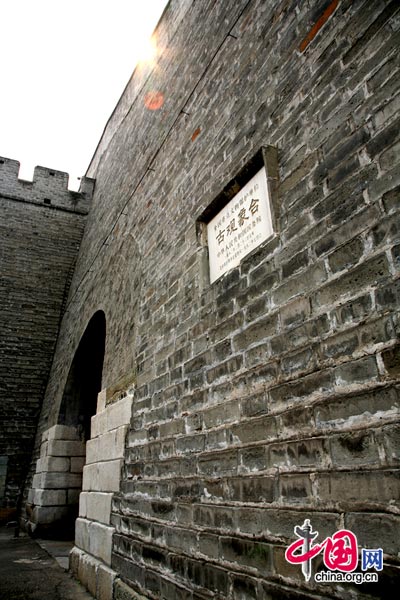 The Beijing Ancient Observatory