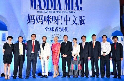 &apos;Mamma Mia&apos; premieres in Shanghai.
