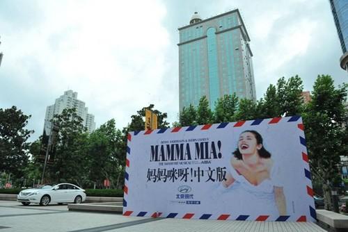 'Mamma Mia' premieres in Shanghai.