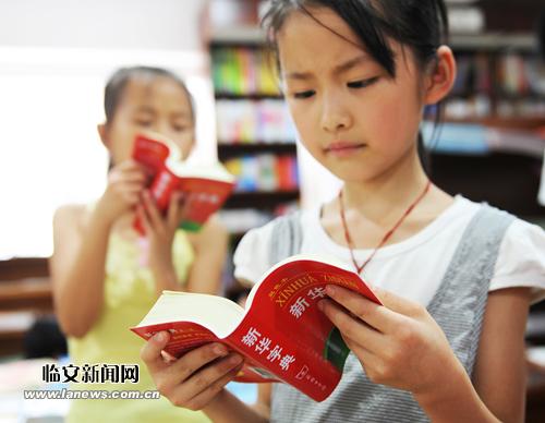 The 11th edition of China&apos;s most authoritative Chinese language Dictionary, the Xinhua Dictionary, was released globally early this month.