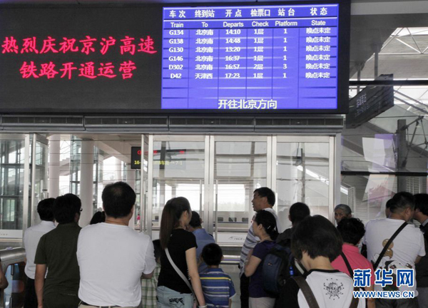 One of the high-speed trains heading for Beijing broke down on July 12, 201, and passengers had to change trains to complete their journey.