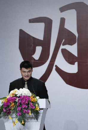 Yao Ming made his exit from professional basketball official Wednesday, announcing his retirement from the NBA and a sport that made him a household name across China. [Photo/Sohu]