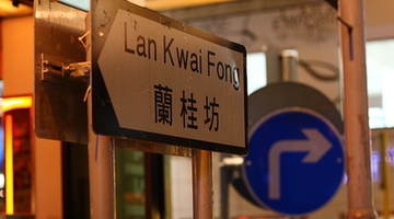 Trip to Lan Kwai Fong
