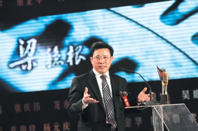 Liang Wengen family, one of the &apos;top 10 richest families in China&apos; by China.org.cn.