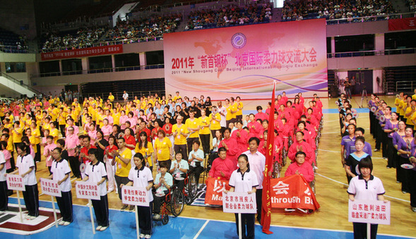 Beijing hosts Kongfu Taiji ball game