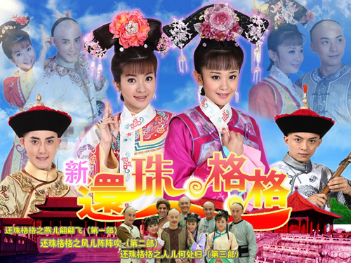 10年后，《还珠格格》重返荧屏。Princess Huanzhu comes back on the small screen after a decade.