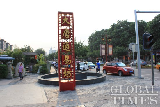 The road sign of the Tang Dynasty Tongyifang. Photo: Gong Rui/Globaltimes.cn